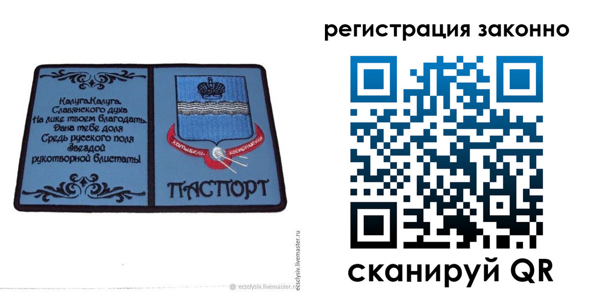 прописка в квартире в Печорах