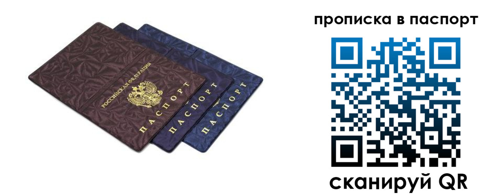 временная прописка в Печорах