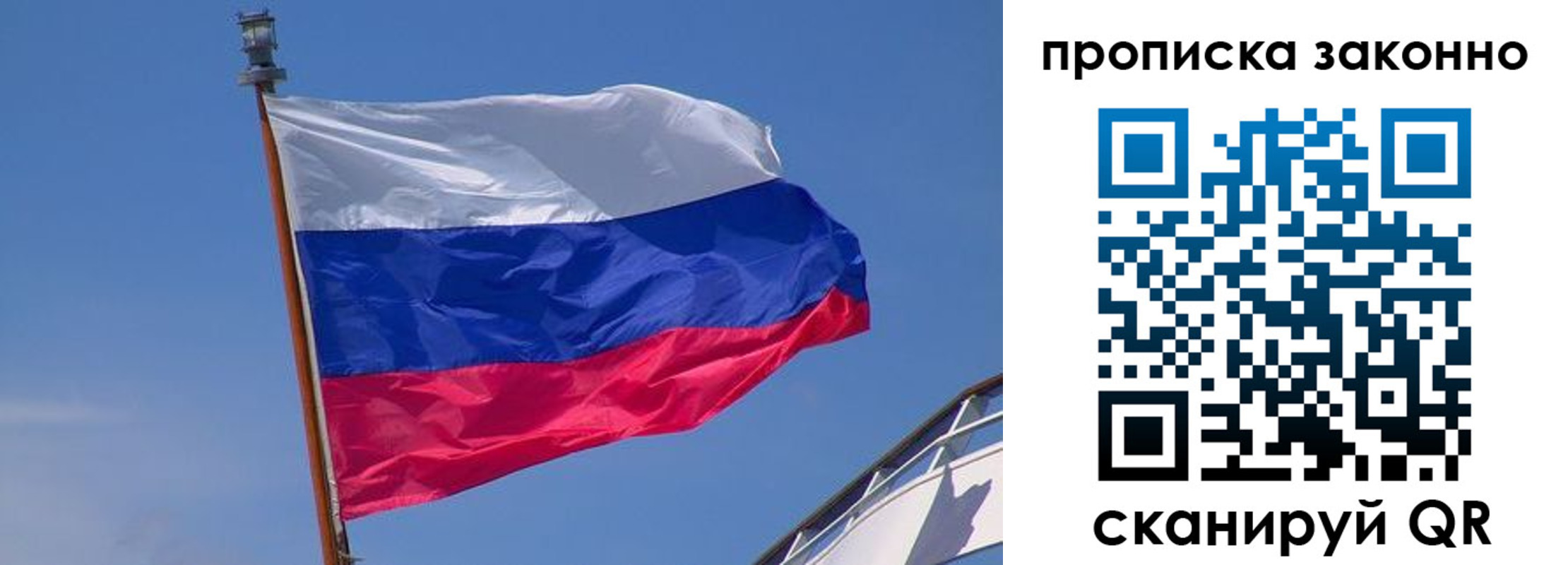 прописка для работы в Печорах