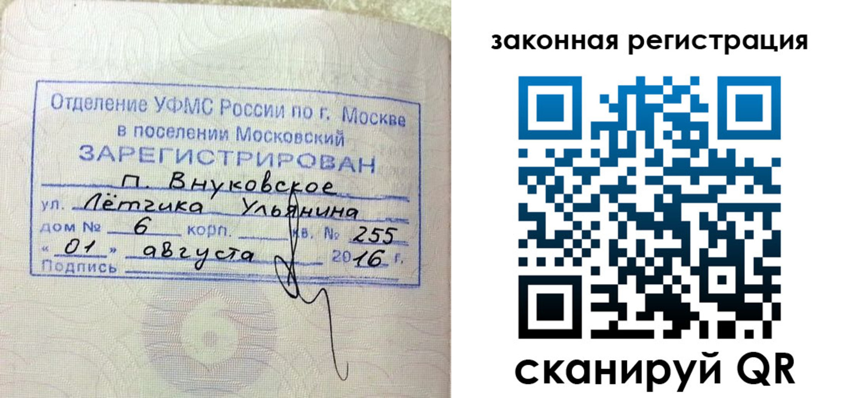 временная регистрация в квартире в Печорах