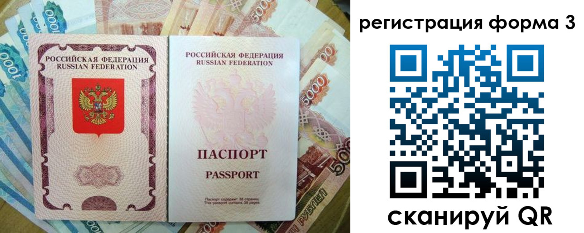 купить прописку в Печорах