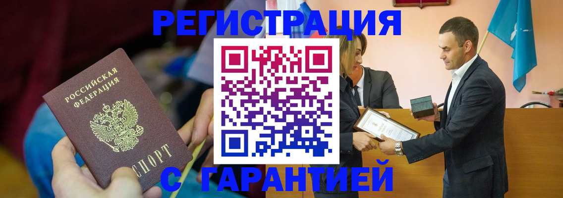 прописка 2025 в Печорах
