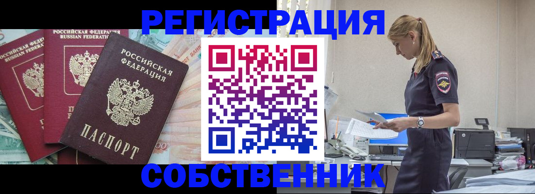 временная регистрация недорого в Печорах