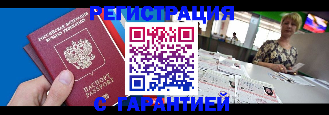 прописка для кредита в Печорах