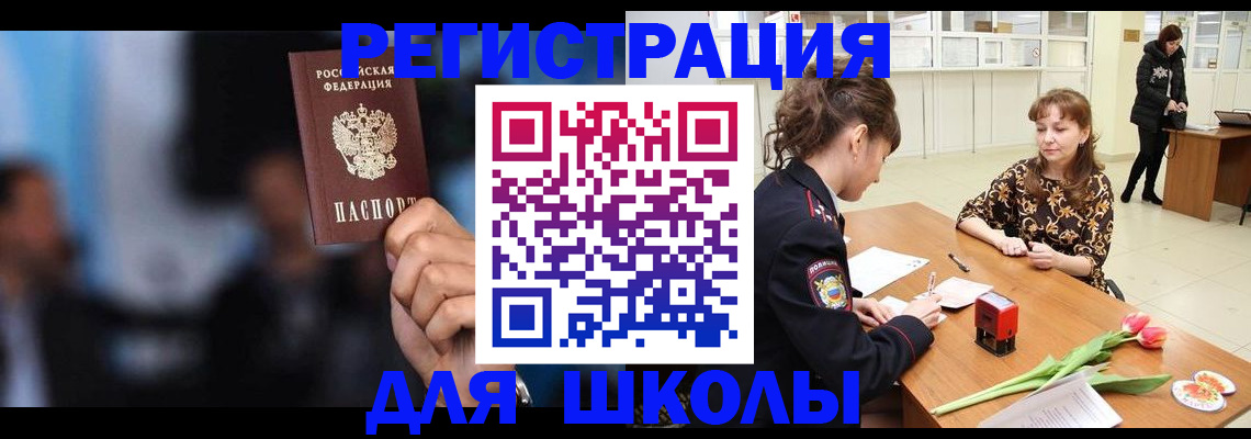временная регистрация для всех в Печорах
