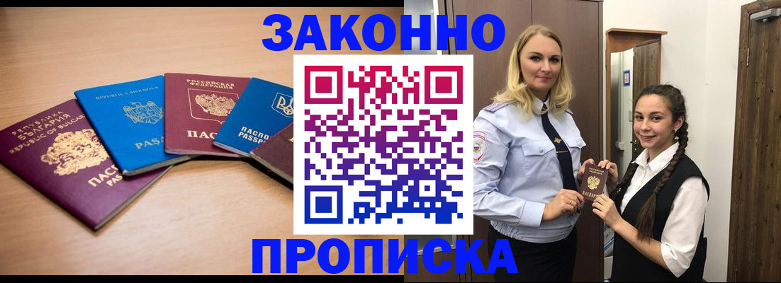временная регистрация госуслуги в Печорах