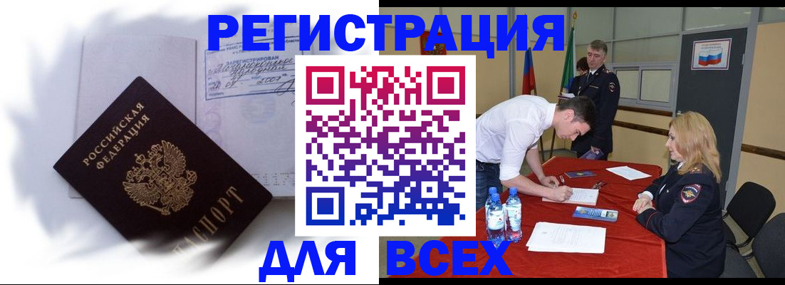 временная регистрация надежно в Печорах