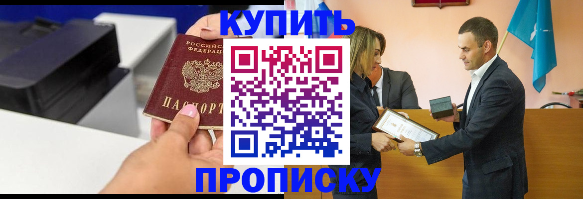 временная регистрация надежно в Печорах