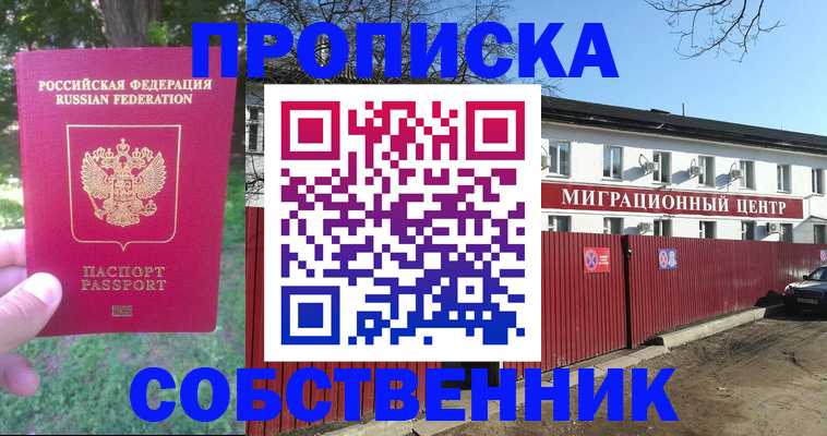 временная регистрация законно в Печорах