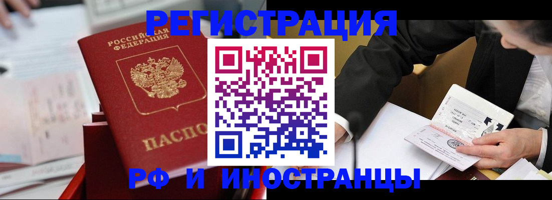 временная регистрация поиск в Печорах