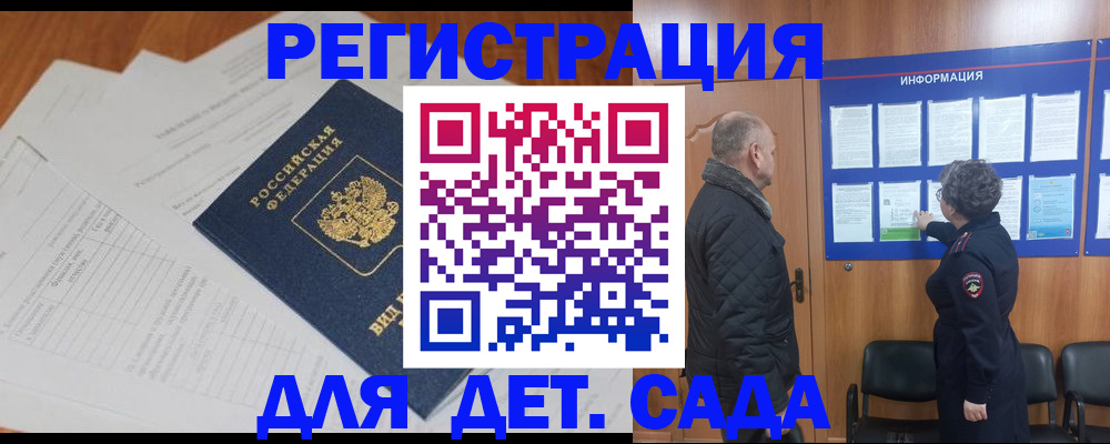 временная регистрация госуслуги в Печорах