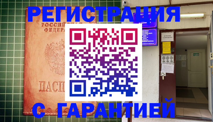 временная регистрация поиск в Печорах