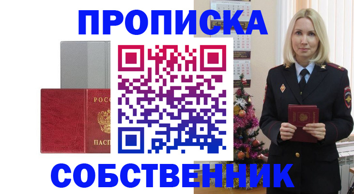где прописаться в Печорах