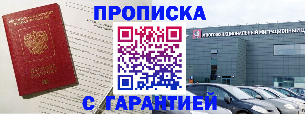 прописка поиск в Печорах
