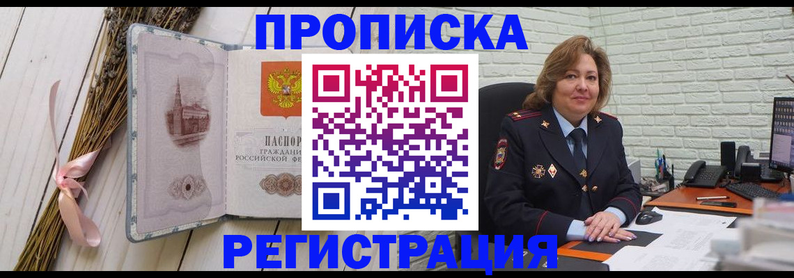 прописка гарантия в Печорах