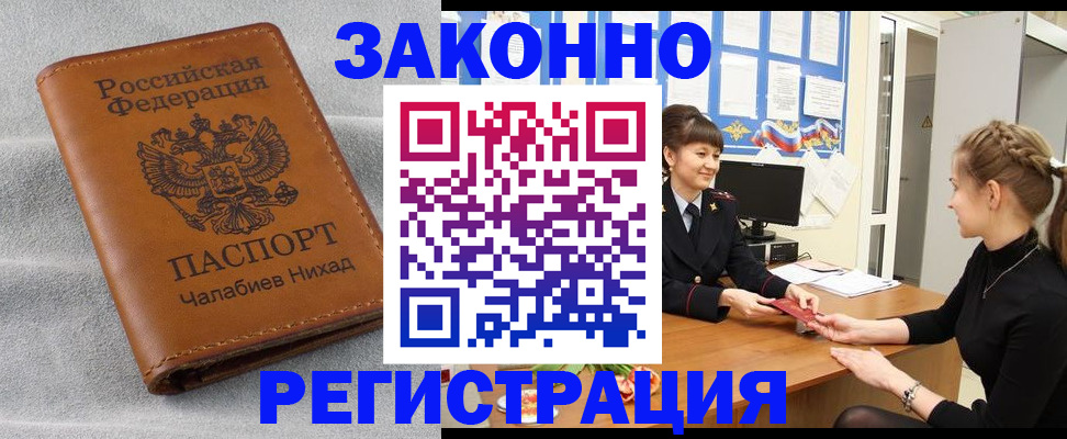 прописка для военкомата в Печорах