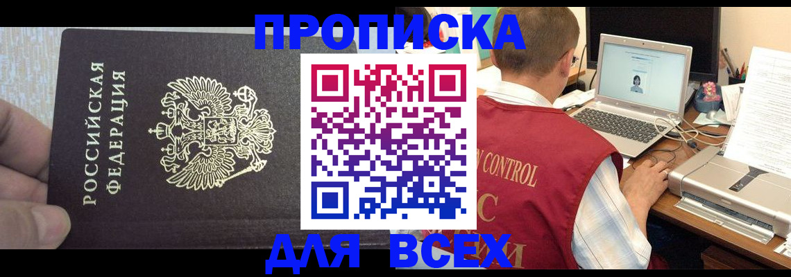 прописка поиск в Печорах