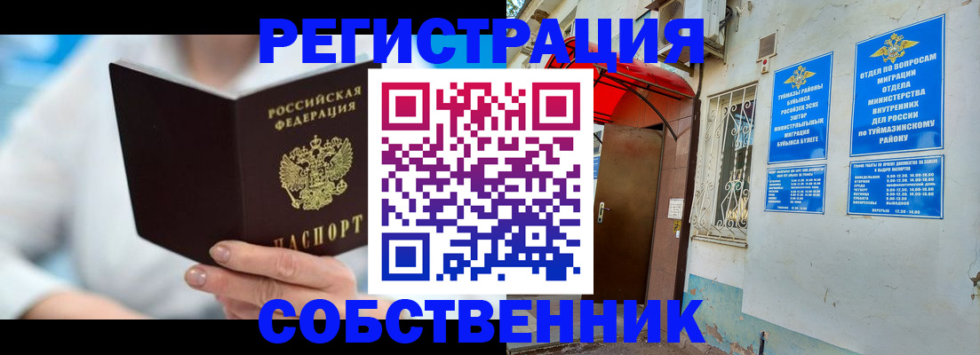 временная регистрация купить в Печорах